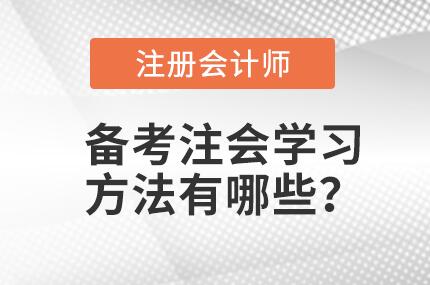 佛山仁和会计培训学校